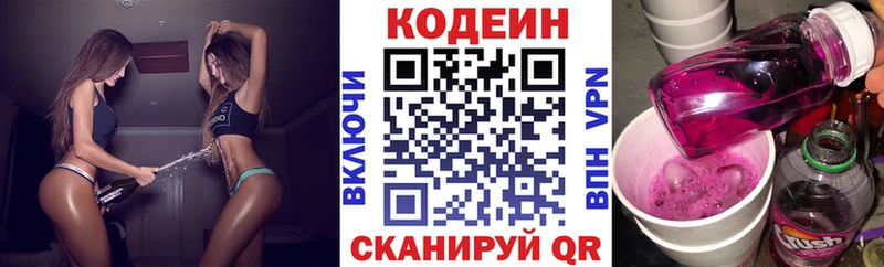 Кодеиновый сироп Lean Purple Drank  Купить где  Покачи 