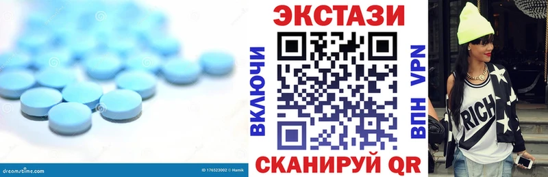 ЭКСТАЗИ 280мг  Купить  Покачи 