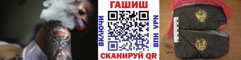 Купить где Покачи ГАШ гашик