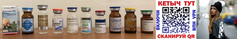 Купить где  Покачи  Кетамин ketamine 