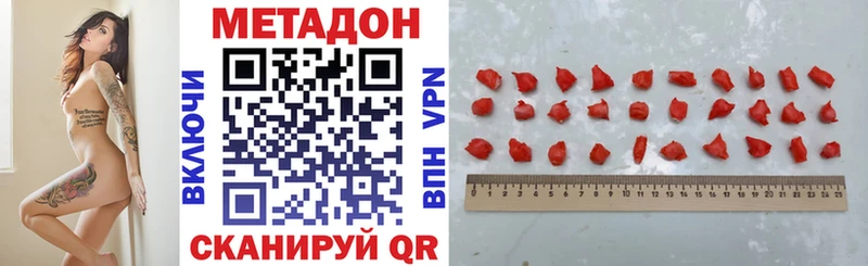 МЕТАДОН VHQ  Купить  Покачи 